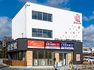 複合型ショールーム 住まいるプラザ