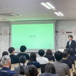 2026年9月SAKURA全体会議